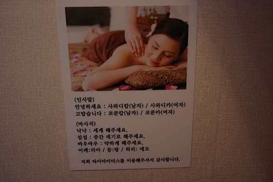 경기.수원시-장안구-타이마이더스-16 | 실내이미지 | 마짱