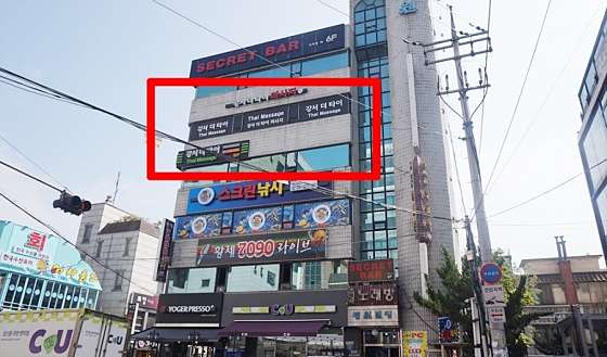 서울.강서구-화곡동-태국전통타이맛사지-7 | 실내이미지 | 마짱