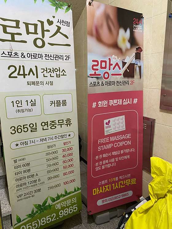 경남.사천시-사천읍-로망스 아로마-13 | 실내이미지 | 마짱