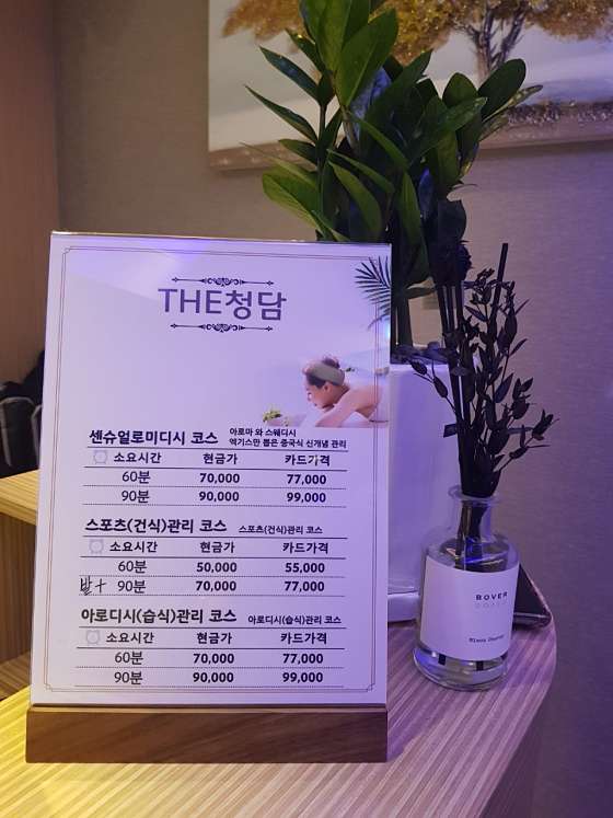 경기.평택시-동삭동-더청담 마사지-3 | 실내이미지 | 마짱