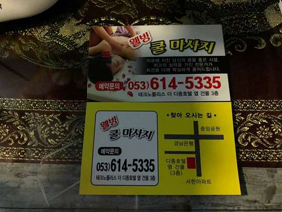 대구.달성군-현풍읍-웰빙 쿨 마사지-13 | 실내이미지 | 마짱