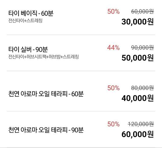 부산.해운대구-우동-센텀코코타이-1 | 실내이미지 | 마짱