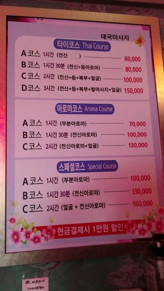 전남.순천시-조례동-쿤태국맛사지-8 | 실내이미지 | 마짱