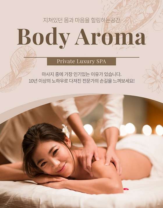 제주.제주시-이도이동-중국정통바디아로마-0 | 실내이미지 | 마짱