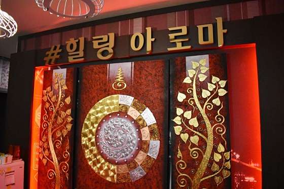 경기.화성시-방교동-힐링아로마-10 | 실내이미지 | 마짱