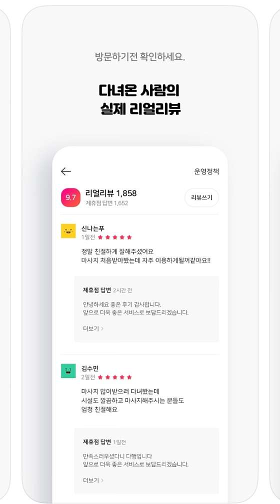 울산.남구-삼산동-조타 스웨디시-11 | 실내이미지 | 마짱