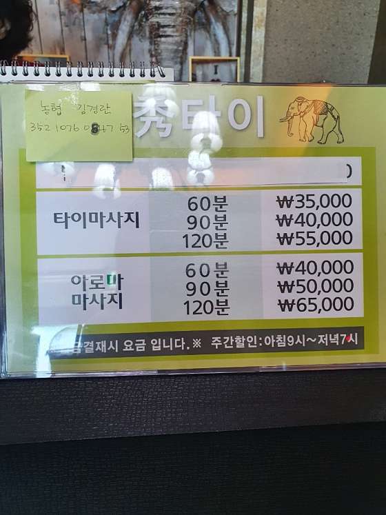 경북.구미시-산동읍-수타이-40 | 실내이미지 | 마짱
