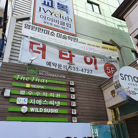 경북.청도군-청도읍-더타이-8 | 실내이미지 | 마짱