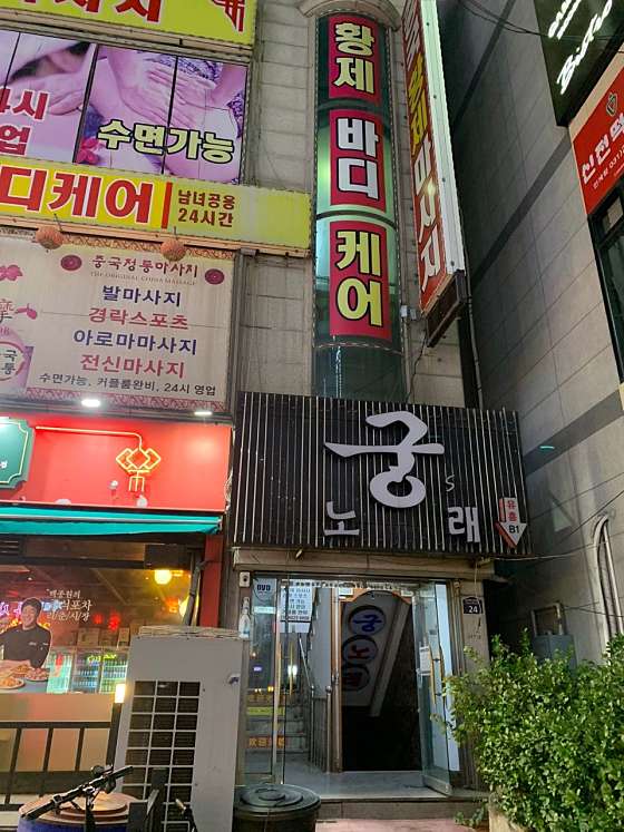 경기.수원시-장안구-황제중국전통마사지-23 | 실내이미지 | 마짱