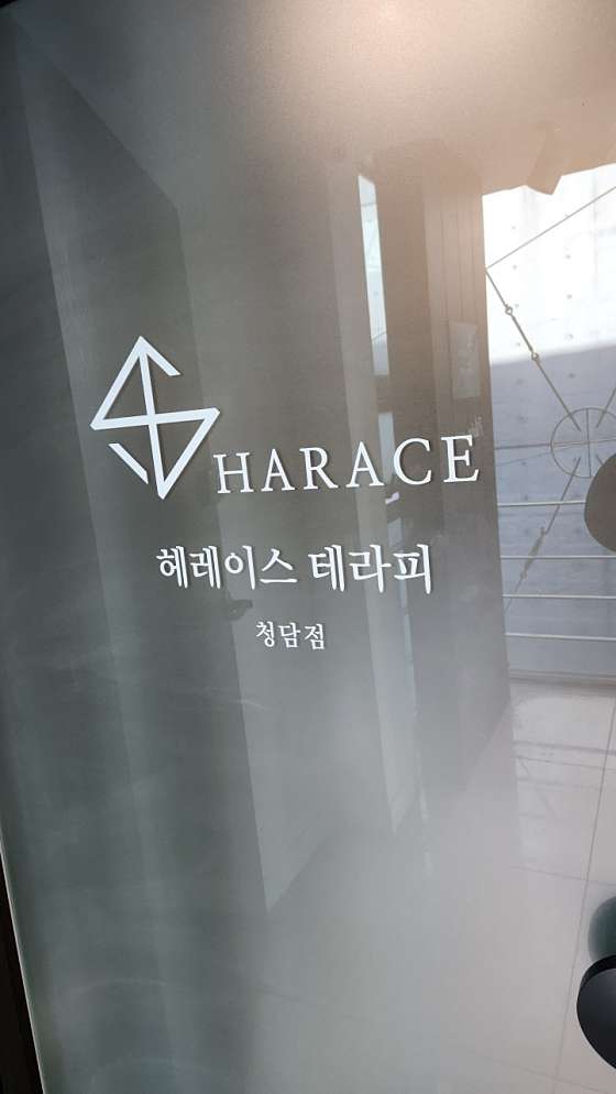 서울.강남구-청담동-헤레이스 청담점-14 | 실내이미지 | 마짱