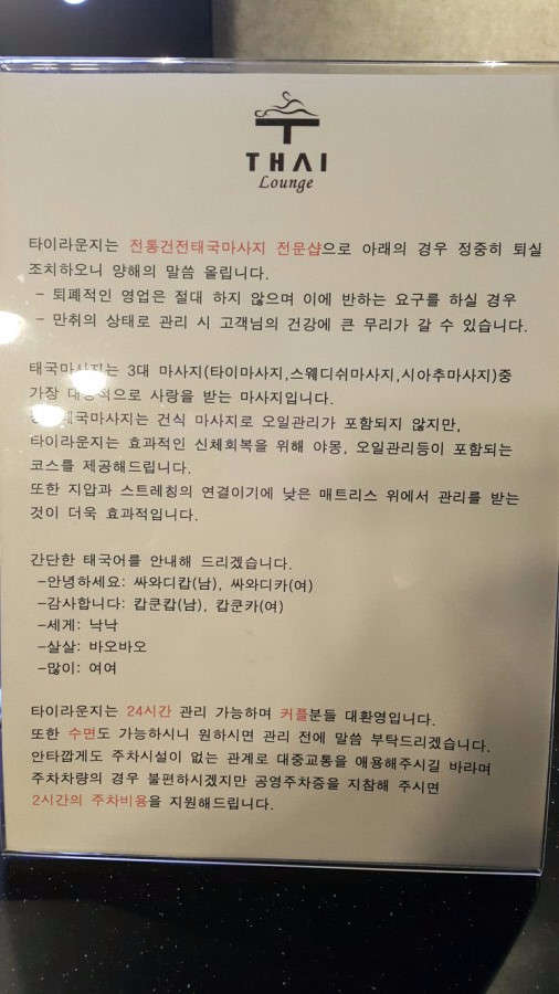 서울.관악구-남현동-타이라운지-0 | 실내이미지 | 마짱