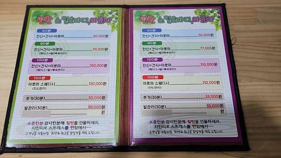 대구.동구-동호동-편한테라피-7 | 실내이미지 | 마짱