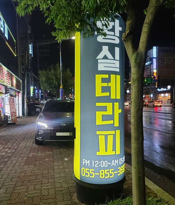 경남.사천시-사천읍-황실테라피-14 | 실내이미지 | 마짱