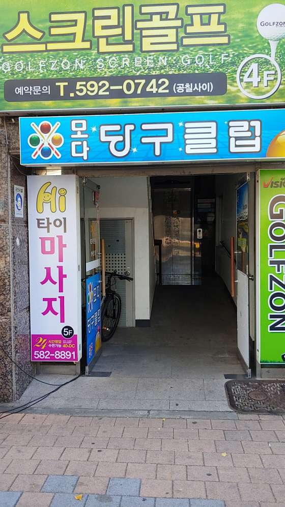 대구.달서구-호림동-Hi타이마사지-0 | 실내이미지 | 마짱