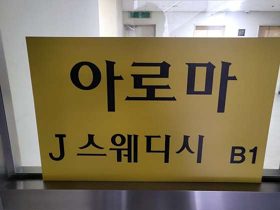 서울.강남구-역삼동-제이체형관리-0 | 실내이미지 | 마짱