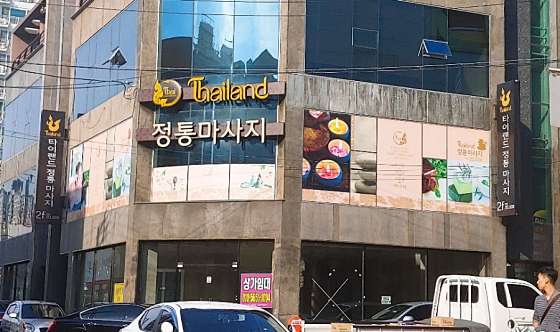 경북.포항시-북구-타이랜드테라피-2 | 실내이미지 | 마짱