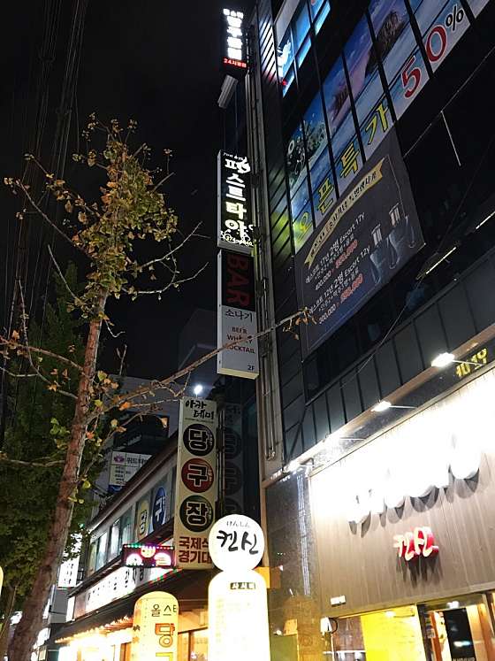 울산.남구-삼산동-퍼스트타이-19 | 실내이미지 | 마짱
