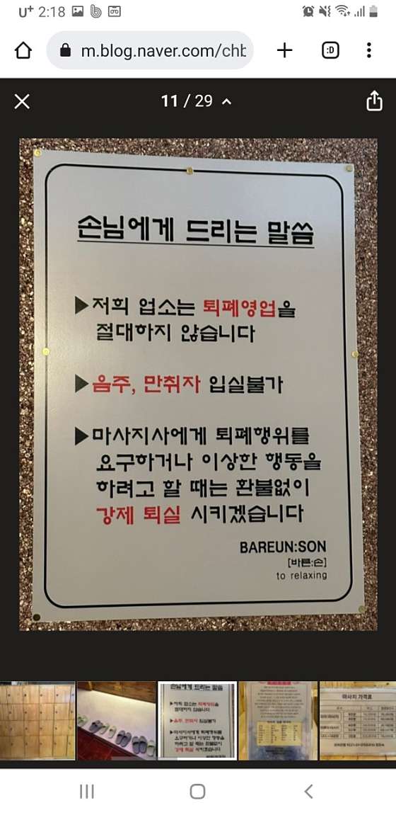 전북.전주시-완산구-바른손 타이-3 | 실내이미지 | 마짱