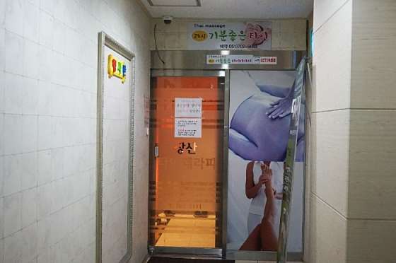 부산.해운대구-좌동-기분좋은타이-3 | 실내이미지 | 마짱