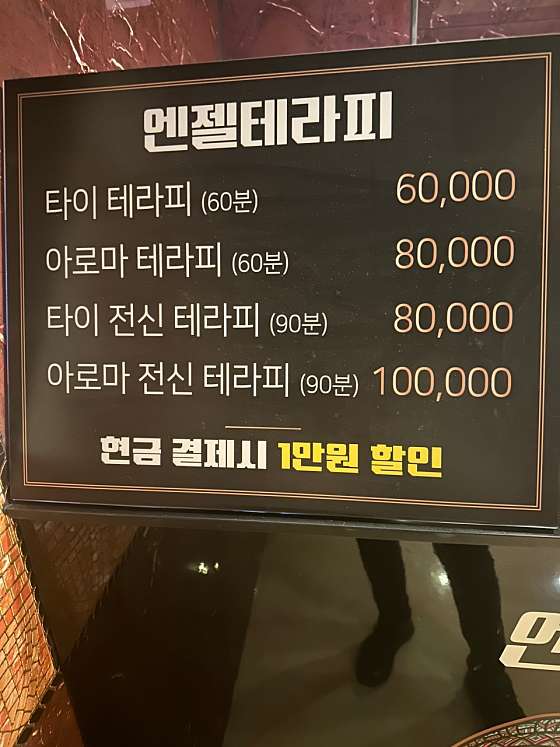강원.강릉시-포남동-엔젤-7 | 실내이미지 | 마짱