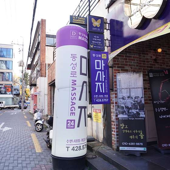 대구.중구-봉산동-동성로 마사지 바디케어-14 | 실내이미지 | 마짱