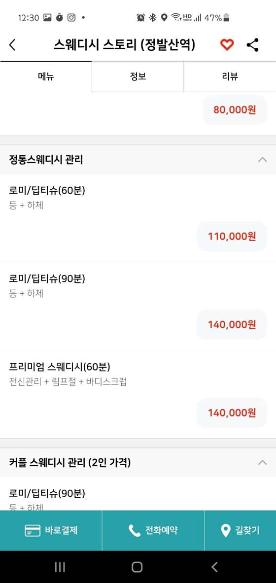 경기.고양시-일산동구-스웨디시스토리-5 | 실내이미지 | 마짱