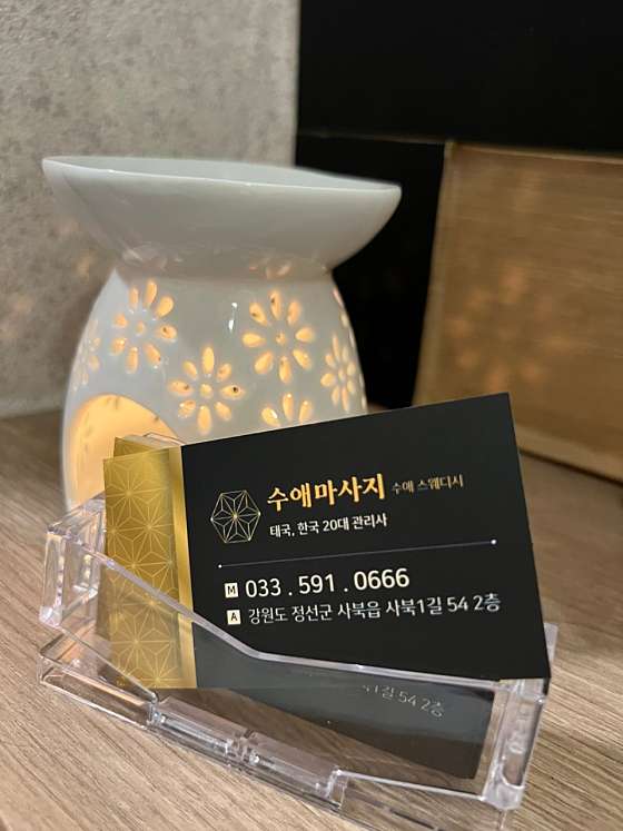 강원.정선군-사북읍-수애-6 | 실내이미지 | 마짱