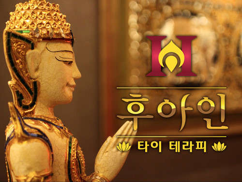 인천.서구-청라동-후아인타이테라피-0 | 실내이미지 | 마짱