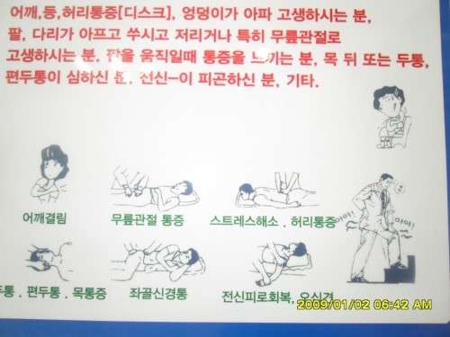 경남.창원시-마산회원구-약손헬스케어-5 | 실내이미지 | 마짱