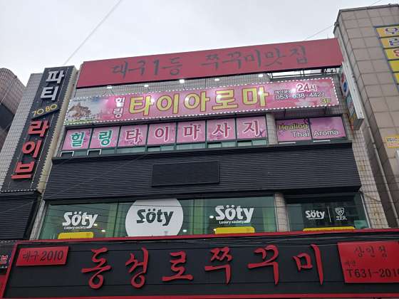 대구.달서구-상인동-힐링타이아로마-0 | 실내이미지 | 마짱