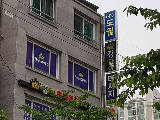 서울.관악구-봉천동-킹타이마사지-0 | 실내이미지 | 마짱