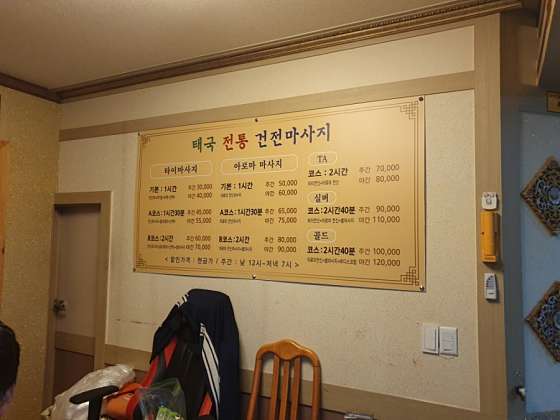 충남.아산시-배방읍-란태국마사지-13 | 실내이미지 | 마짱