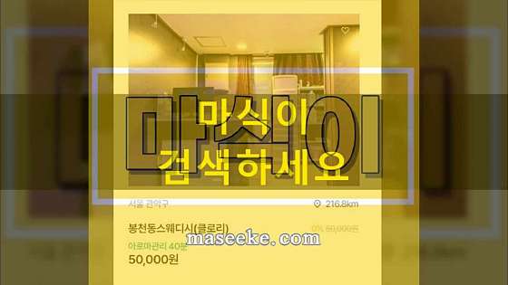 서울.관악구-봉천동-클로리스스웨디시-3 | 실내이미지 | 마짱