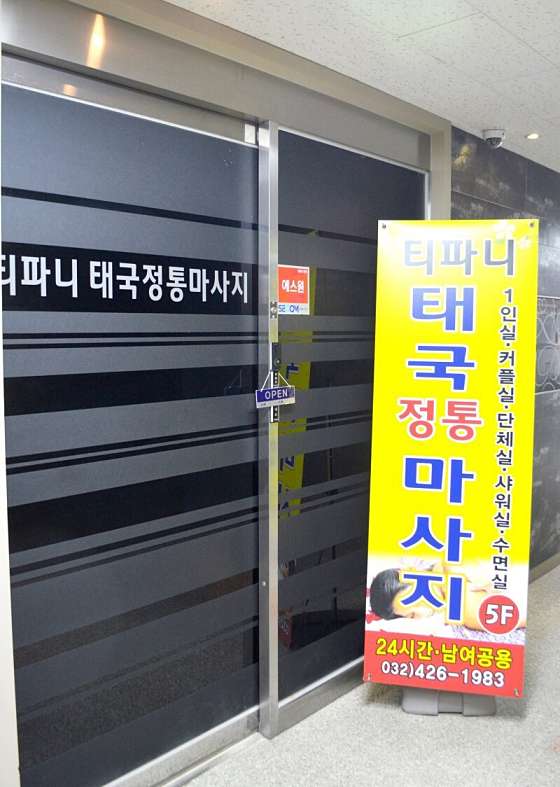 인천.남동구-논현동-티파니타이-5 | 실내이미지 | 마짱