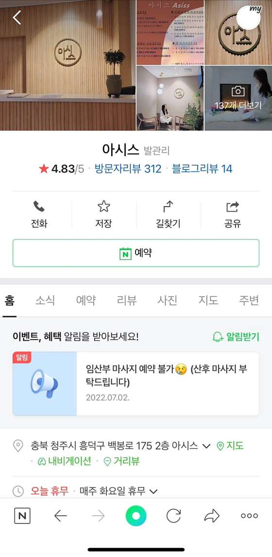 충북.청주시-흥덕구-아시스-18 | 실내이미지 | 마짱
