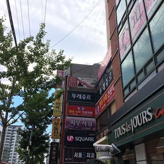 경북.포항시-남구-이동 웰빙 타이-11 | 실내이미지 | 마짱