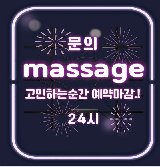 서울.관악구-신림동-홈타이마사지-3 | 실내이미지 | 마짱