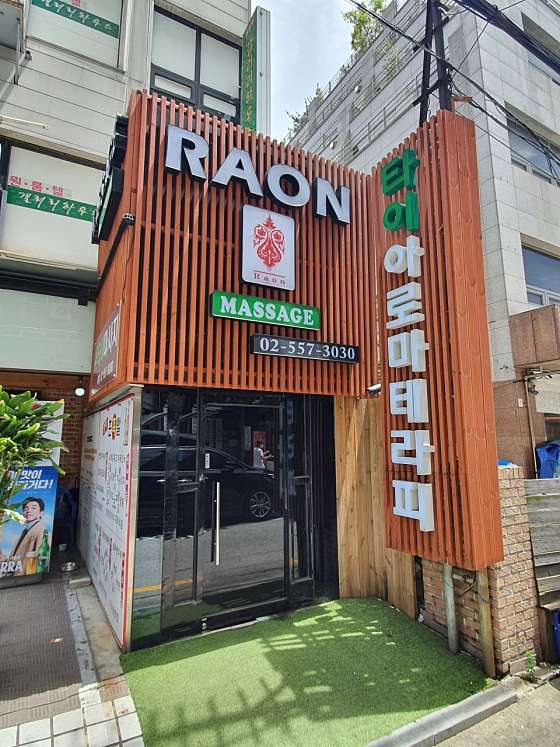 서울.강남구-역삼동-라온타이-12 | 실내이미지 | 마짱
