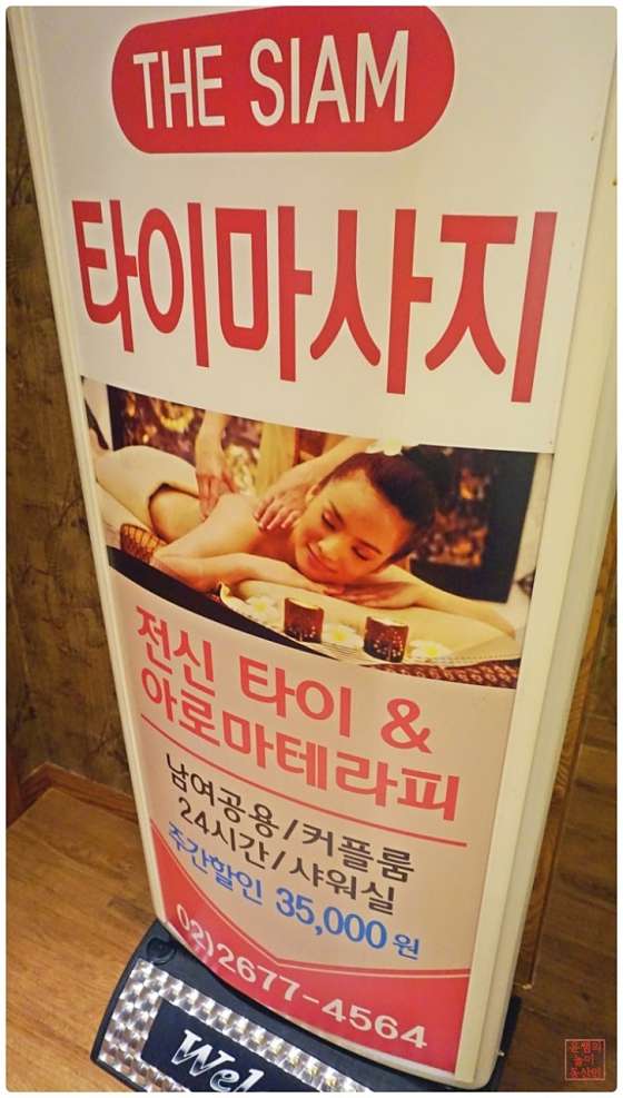 서울.구로구-구로3동-시암타이마사지-55 | 실내이미지 | 마짱