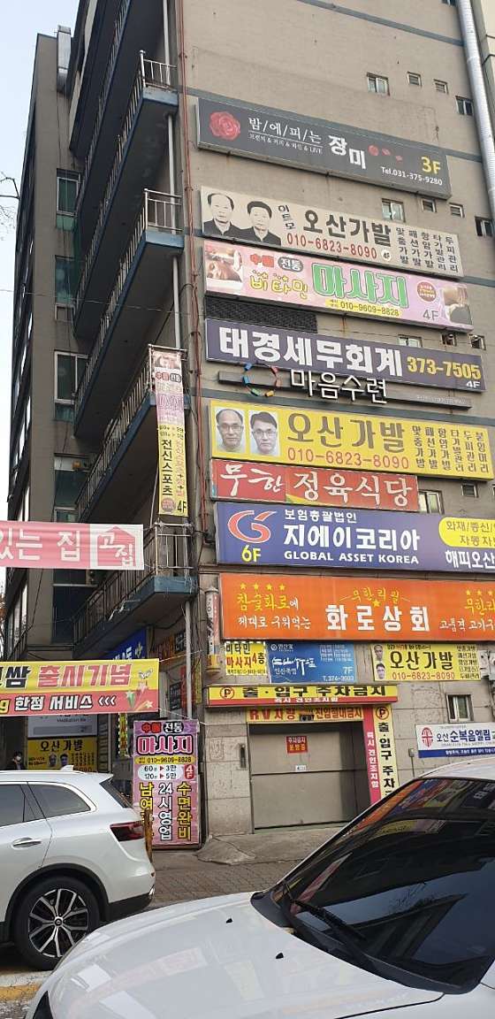경기.오산시-원동-비타민마사지-4 | 실내이미지 | 마짱