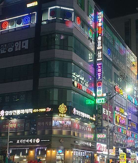 인천.남동구-논현동-왓포타이테라피-4 | 실내이미지 | 마짱