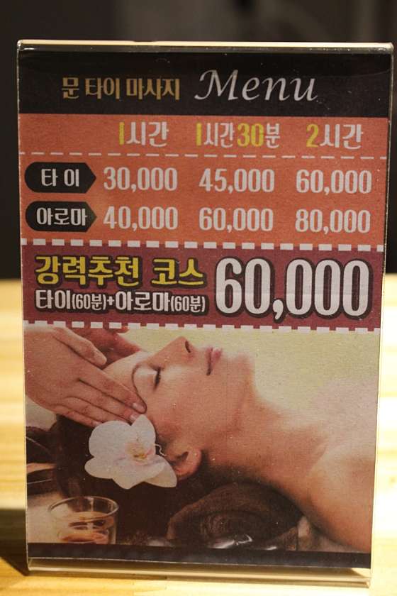 부산.해운대구-우동-문에스틱-8 | 실내이미지 | 마짱