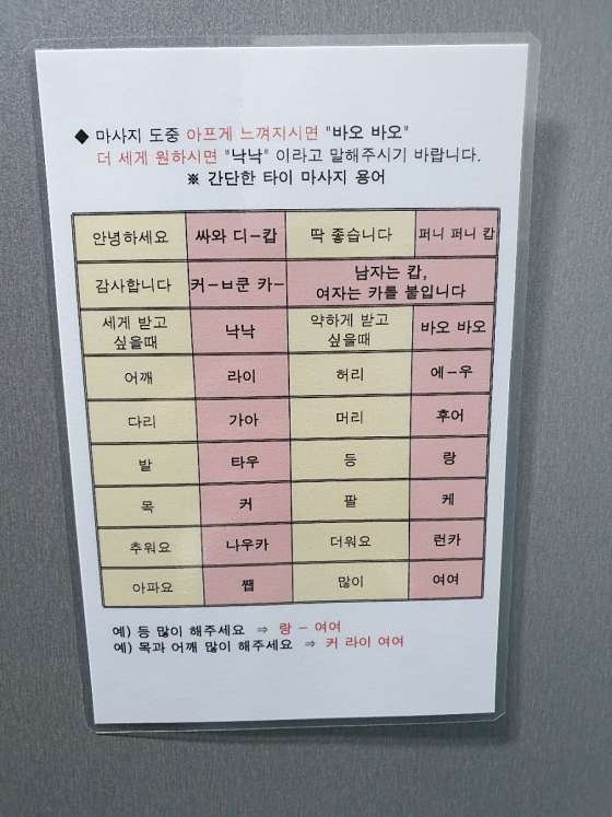 대전.서구-둔산동-둔산동마이타이마사지-3 | 실내이미지 | 마짱
