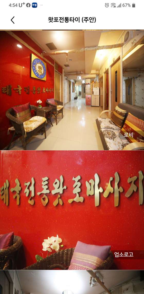 인천.미추홀구-주안동-태국왓포타이마사지-1 | 실내이미지 | 마짱