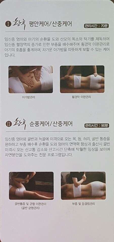 충북.청주시-흥덕구-황후홈타이케어 충북청주점-15 | 실내이미지 | 마짱