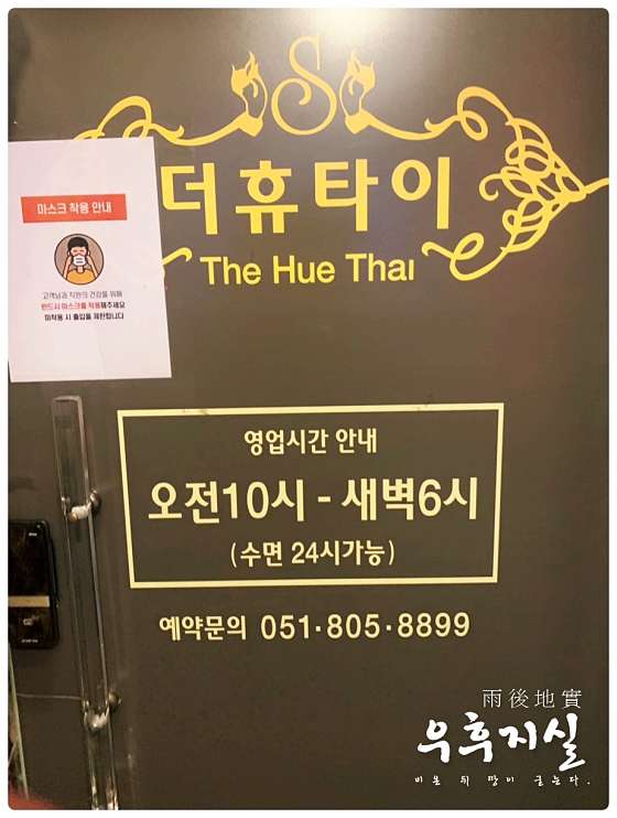 부산.부산진구-부전동-더휴타이-18 | 실내이미지 | 마짱