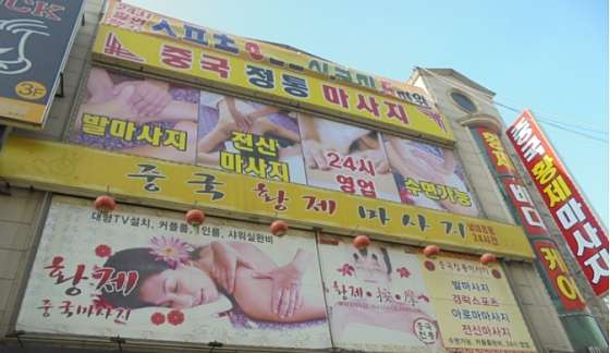 경기.수원시-팔달구-중국황제마사지-0 | 실내이미지 | 마짱