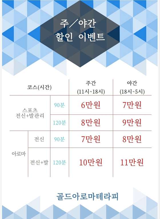 인천.남동구-구월동-골드아로마테라피 구월점-5 | 실내이미지 | 마짱