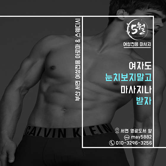 부산.부산진구-부전동-5월테라피-0 | 실내이미지 | 마짱