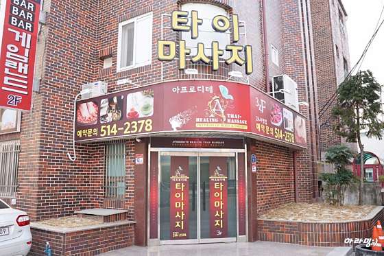 광주.북구-신안동-아프로디테약손관리-8 | 실내이미지 | 마짱